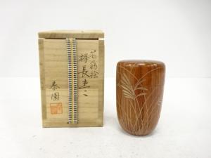 山下泰園造　芒蒔絵　欅　長棗